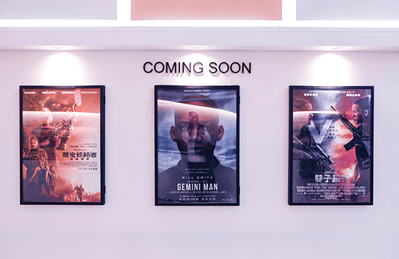 电影主题体验馆