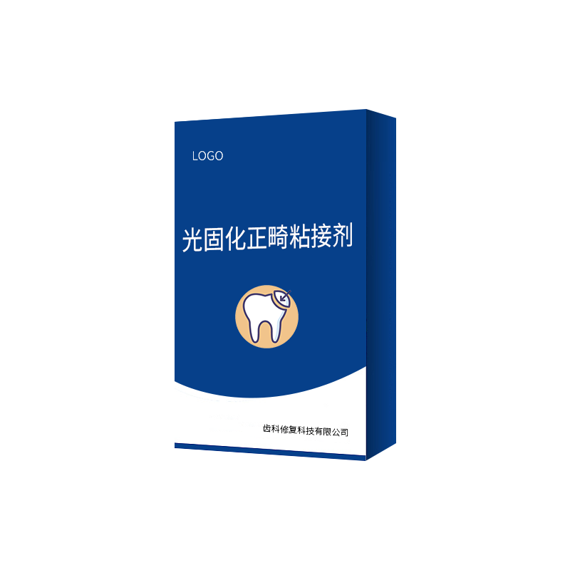 光固化正畸粘接剂