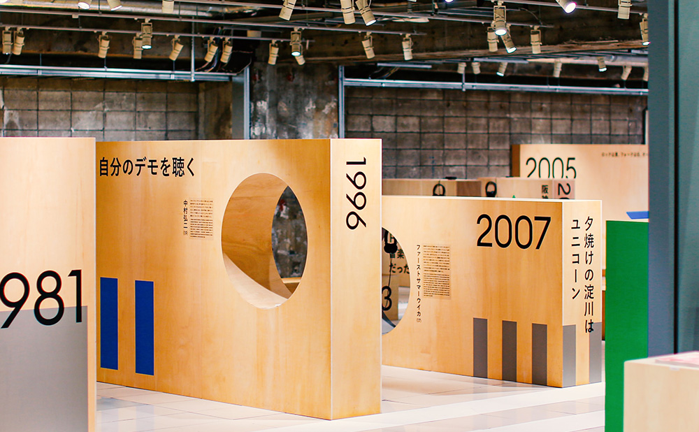 **书院50周年纪念展会